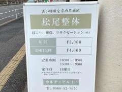 自然治癒力けんこう館整体