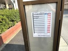 「樋野口橋」バス停留所
