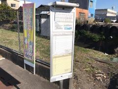 「池田」バス停留所