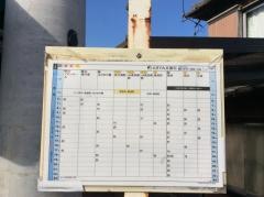 「前浜」バス停留所