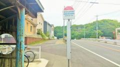 「東久原久山療育園前」バス停留所
