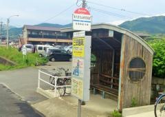 「東久原久山療育園前」バス停留所