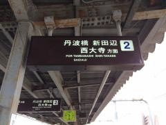 上鳥羽口駅