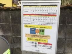 「尾上町」バス停留所
