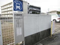 「小松島高校前」バス停留所