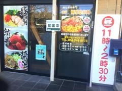 すがい