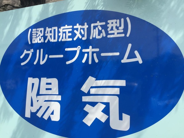 陽気