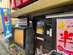 養老乃瀧　鶴間店