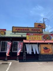 大衆中華 円座うまか飯店