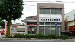 名古屋音聞山郵便局