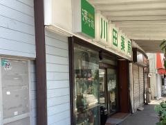川田薬局井土ヶ谷店