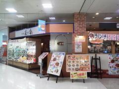 洋食　菜の香　イオン南松本店