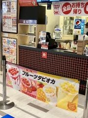 ファーストキッチン西尾ヴェルサウォーク店