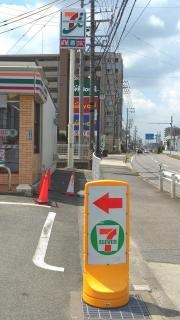 セブンイレブン　みよし天王店