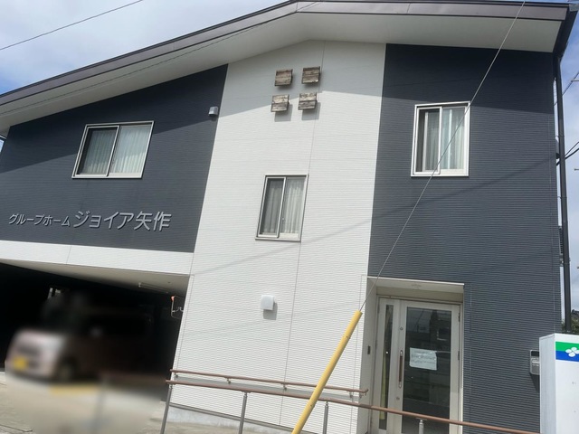 グループホームジョイア矢作 施設外観
