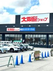 大阪屋ショップ高岡駅南店