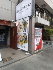 鶏そば　牧すする