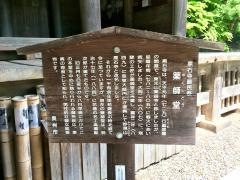 黒石寺蘇民祭