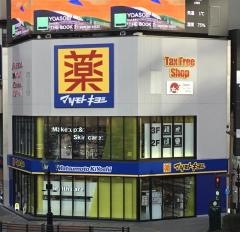 マツモトキヨシ　ディラ仙台駅店