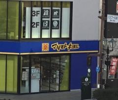 マツモトキヨシ　ディラ仙台駅店