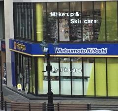 マツモトキヨシ　ディラ仙台駅店