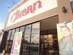 スーパーおーばん東根店