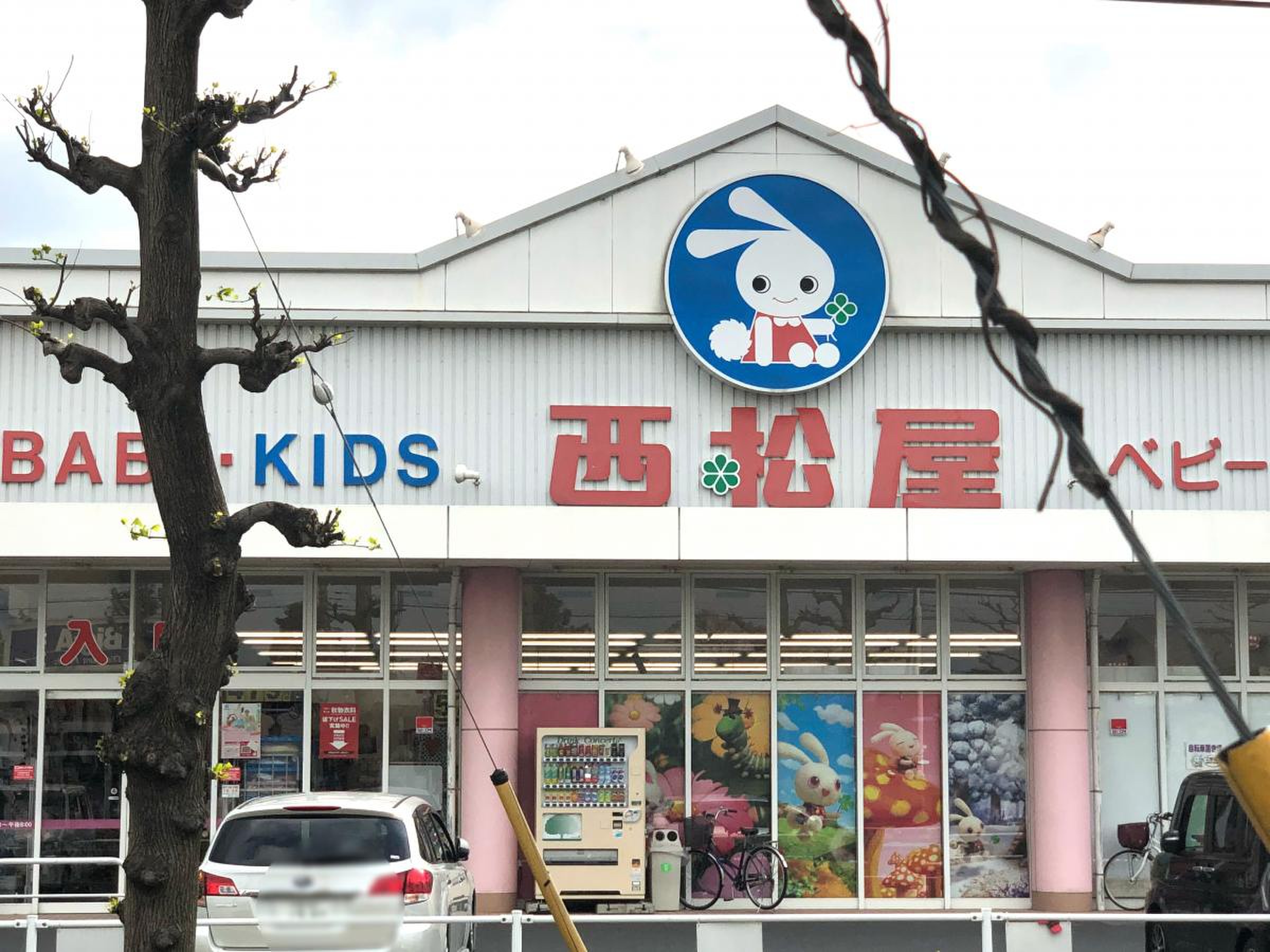 西松屋 東浦和店／ホームメイト