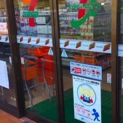 セブンイレブン　鳩ケ谷里中学校前店