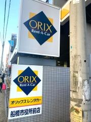 オリックスレンタカー船橋市役所前店