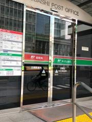 京橋郵便局