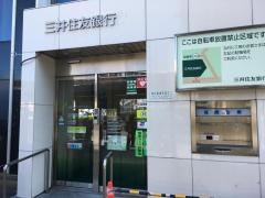 三井住友銀行小岩支店