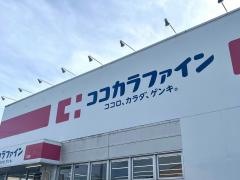 ココカラファイン二宮店