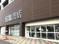 宮脇書店　松本店