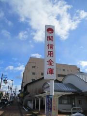 関信用金庫本町支店