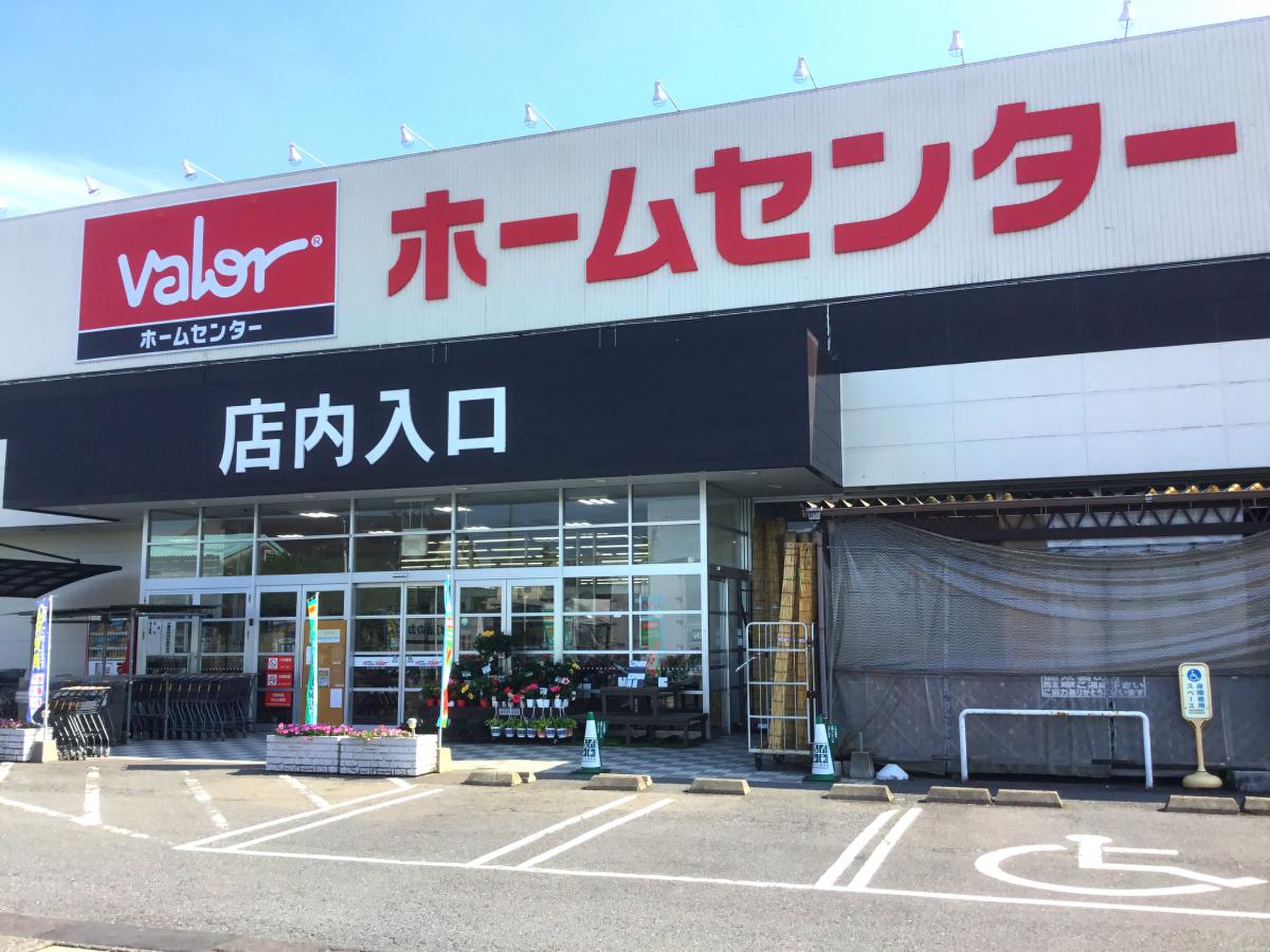 ホームセンター バロー 関 緑ヶ丘 店