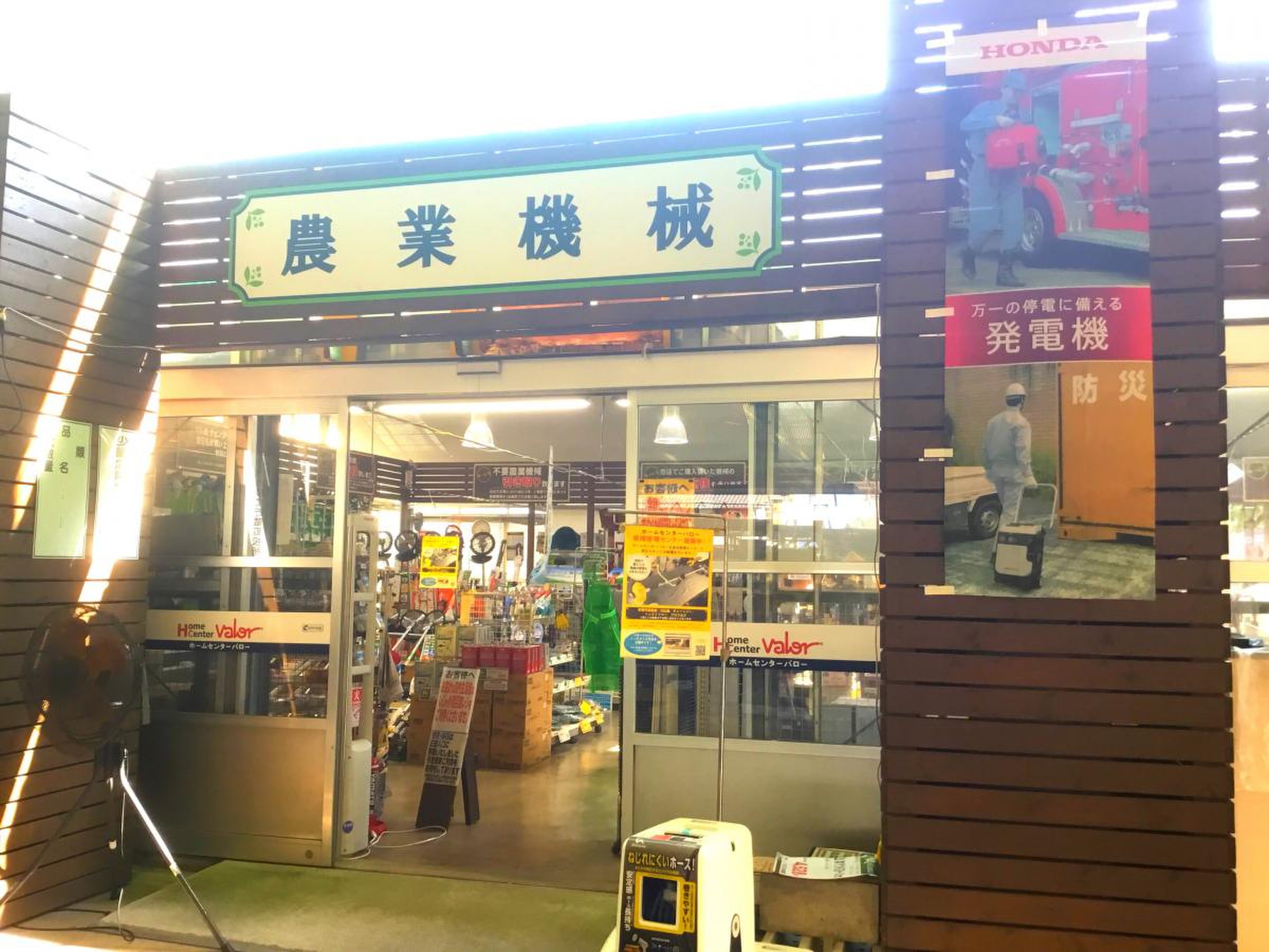 ホームセンター バロー 関 緑ヶ丘 店