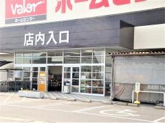 ホームセンターバロー関緑ケ丘店