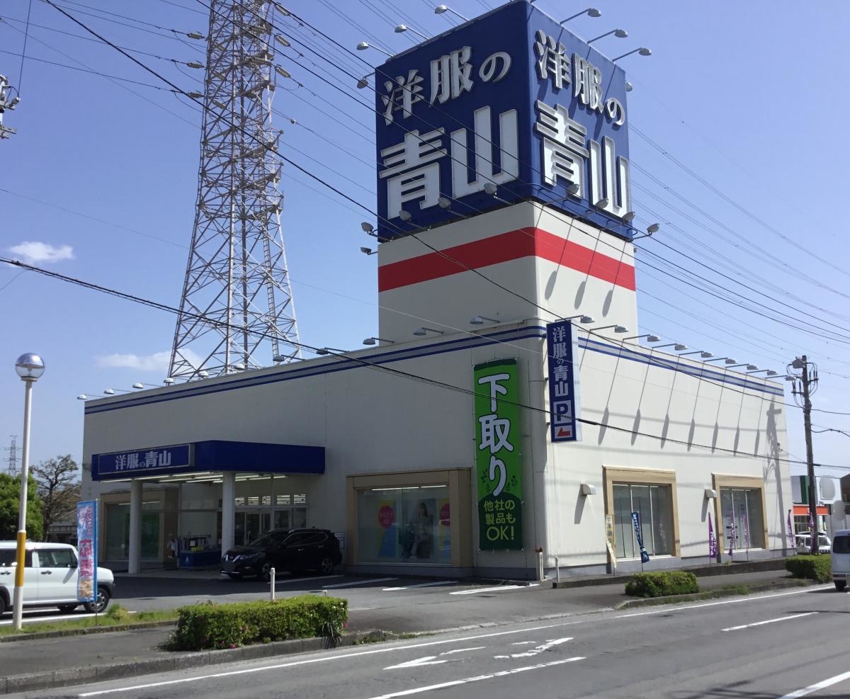 洋服の青山　裾野店
