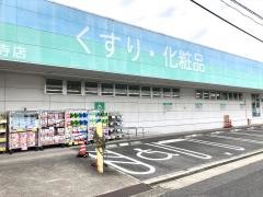 ドラッグスギヤマ笠寺店