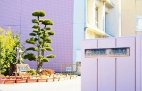 矢田小学校