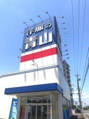 洋服の青山　稲沢店