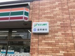 セブンイレブン　長浜球場前店