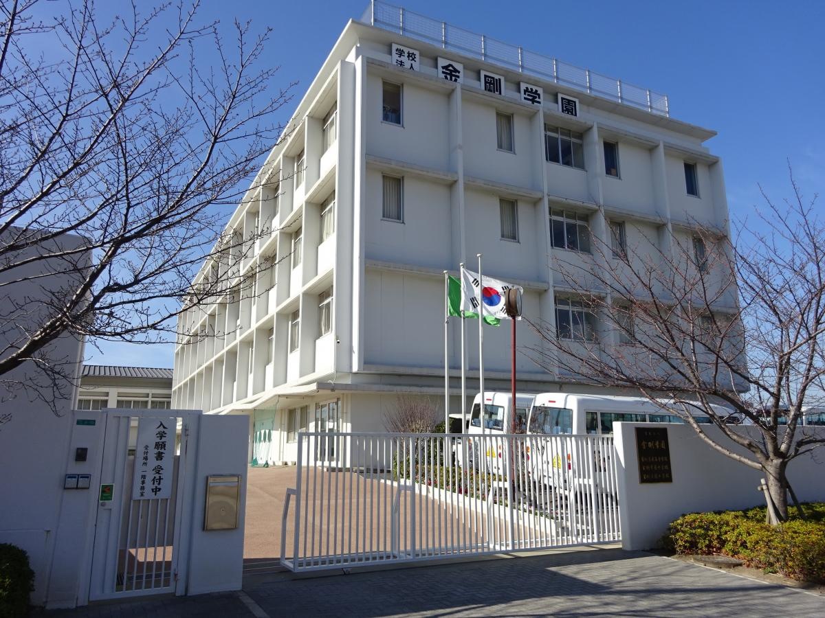 金剛学園小学校