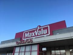 マックスバリュ　上郡南店