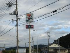 セブンイレブン　沼隈町店