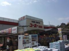 ホームセンターユーホー尾道店