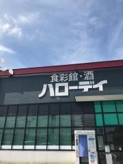 ハローデイ宗像店