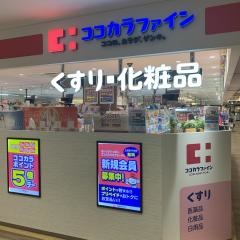 コクミンドラッグ　西鉄大橋店