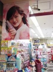 コクミンドラッグ　西鉄大橋店