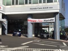 Ｈｏｎｄａ　Ｃａｒｓ北九州守恒店